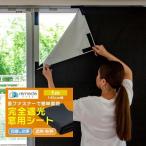  затемнение сиденье окно ткань совершенно затемнение сиденье 1m ткань совершенно глаз .. совершенно затемнение 100% глаз .. сиденье чёрный затемнение сиденье. ... навес сиденье окно стекло для окна плёнка [meru]