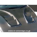 RX-8 AD ボンネットフード D1 オプションパーツ フード D1 ダクト GARNE カーボン製