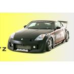 Z33 FAIRLADY Z BUMPER TYPE Styling Effect CIBIE フォグランプ2個セット 取付込