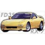 RX-7 FD3S AVANTY フロントバンパースポイラー (タイプ1) 塗装済み