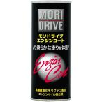 moli Drive двигатель пальто 