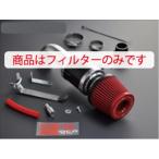 N BOX/N BOX+/N BOXカスタム JF1/2 ターボ パワーチャンバー交換用フィルター (KS110サイズ) カラー：スーパーレッド