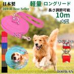 日本製大型犬専用元祖ロングリード1...