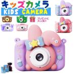 [ Japan regular goods ] for children camera digital camera Kids camera toy camera toy man girl child birthday present Christmas go in . celebration 