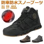 ショッピング雪 スノーブーツ 防寒靴 撥水防水 防滑 保温 裏起毛 ファー付き 雪靴 迷彩柄スノーシューズ ウィンターブーツ 冬用 メンズ 軽量 快適 履きやすい