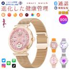 スマートウォッチ レディース 通話機能 心拍数 睡眠管理 生理周期管理 IP68防水 歩数計 活動量計 iphone&amp;Android対応 日本語説明書 /彼女/母の贈り物