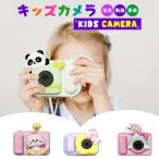 【日本企業正規品・1年保証付き】キッズカメラ トイカメラ 4800万画素 32GB SDカード 子供用カメラ かわいい カメラ 動画 おもちゃ 入学 誕生日プレゼント