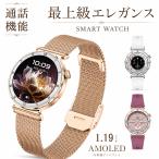 スマートウォッチ レディース 2026最新  通話機能 心拍数 女性 IP68防水 生理管理 歩数 活動量計 健康管理 着信通知  母の日 実用的 ギフト オシャレ