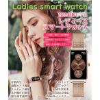 スマートウォッチ レディース 防水 女性 フルタッチスクリーン 心拍数 Line着信電話通知 iphone&Android対応 日本語説明書 /彼女/母の贈り物