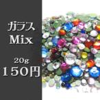 Yahoo! Yahoo!ショッピング(ヤフー ショッピング)【値下げ】 ガラス製ラインストーンMix　20ｇ