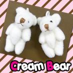 Yahoo! Yahoo!ショッピング(ヤフー ショッピング)クリームベアー（ストラップ無し）　1個　（30mm）