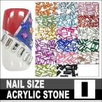 【ネイルサイズ】　ミニアクリル製ラインストーン　ロングスクエア型【２】　（1.5mm×3mm）　100粒