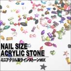 [ ногти размер ] Mini акрил производства стразы Stone MIX