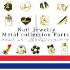  ногти ювелирные изделия metal коллекция детали 3 штук входит 