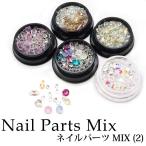 Yahoo! Yahoo!ショッピング(ヤフー ショッピング)ネイルパーツ MIX（2） ケース入り 18種