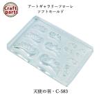 その他粘土工芸用品