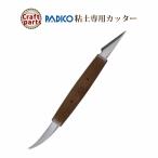 パジコ 粘土専用カッター 35852