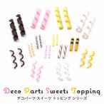  декоративные элементы конфеты топпинг серии 