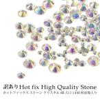 Yahoo! Yahoo!ショッピング(ヤフー ショッピング)訳あり ホットフィックス ハイクオリティー ガラス ストーン クリスタルAB 大口 1440粒前後入り SS10