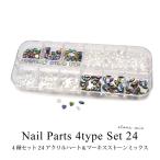  Nailparts 4 вида комплект 24 акрил Heart &ma- Kiss Stone Mix 