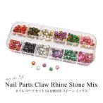  Nailparts комплект 54 подставка имеется Stone Mix 