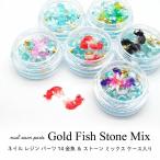  ногти resin детали золотая рыбка & Stone Mix в кейсе 14