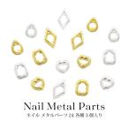 Yahoo! Yahoo!ショッピング(ヤフー ショッピング)ネイル メタルパーツ 24 フレーム 台座 枠 各種3個入り