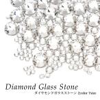 Diamond Glass Stone  ダイヤモンドガラスストーン