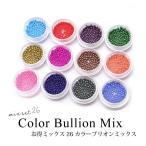 Yahoo! Yahoo!ショッピング(ヤフー ショッピング)ネイル レジン お得ミックス セット 26 カラーブリオンミックス