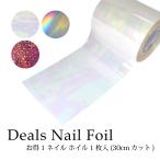 Yahoo! Yahoo!ショッピング(ヤフー ショッピング)お得1 ネイル ホイル 1枚入り