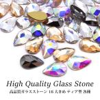  высокое качество стекло Stone 16 довольно большой tia type разнообразные 3 штук входит 