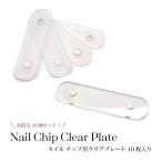  искусственные ногти для прозрачный plate 10 листов ввод 