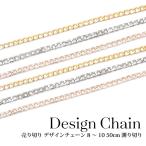  распродажа дизайн цепь 8~10 50cm измерять порез .