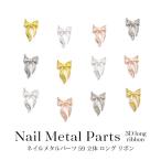  ногти metal детали 59 цельный длинный лента 3 штук входит 