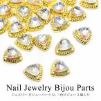 Yahoo! Yahoo!ショッピング(ヤフー ショッピング)ネイル ジュエリー ビジューパーツ 51 三角ビジュー 2個入り