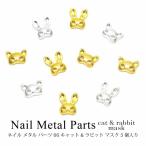  ногти metal детали 66 кошка &amp; кролик маска 5 штук входит 