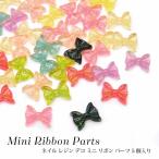 Yahoo! Yahoo!ショッピング(ヤフー ショッピング)ネイル レジン デコ ミニ リボン パーツ 5個入り