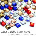  ногти стекло Stone 31 Mini квадратное type 5 штук входит 