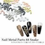  ногти metal детали 88he винт ne-k3 штук входит 