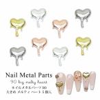  ногти metal детали 90 довольно большой meruti Heart 5 штук входит 