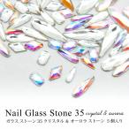  ногти стекло Stone crystal & Aurora Stone 5 штук входит 35