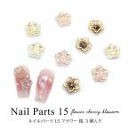  Nailparts цветок Sakura 3 штук входит 15
