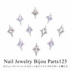  ногти ювелирные изделия biju- детали Heart Stone &tu чернила ru Star 2 штук входит 125