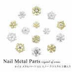  ногти metal детали snow crystal снег. кристалл 3 штук входит 111