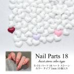  Nailparts Heart Stone цвет модель 5mm 10 штук входит 18