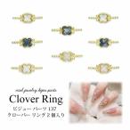  ногти ювелирные изделия biju- детали clover кольцо 2 штук входит 137