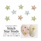  ногти metal детали стежок Star 3D заклепки 5 штук входит 128