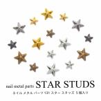  ногти metal детали Star заклепки 5 штук входит 131