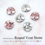  ногти ювелирные изделия biju- детали раунд V cut Stone 2 штук входит 140