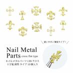  ногти metal детали Cross 10 знак . тонкий модель 10 штук входит 139